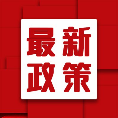 湖南省产业集群发展促进组织管理办法